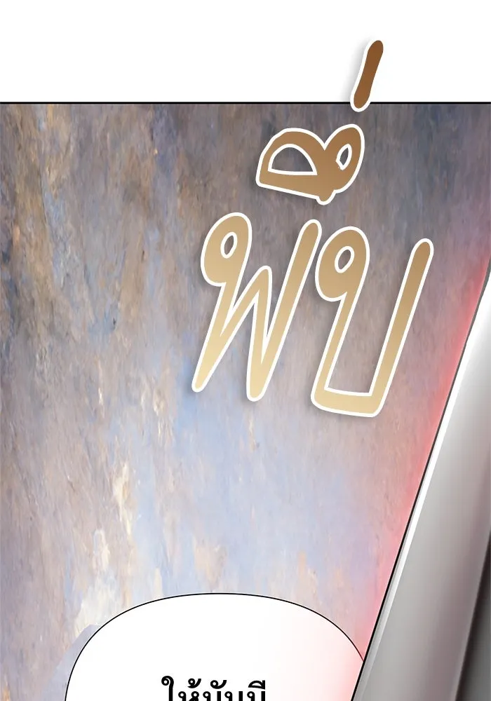 My S-Class Hunters ตอนที่ 65 อย่าก่อเรื่อง รูปที่ 19