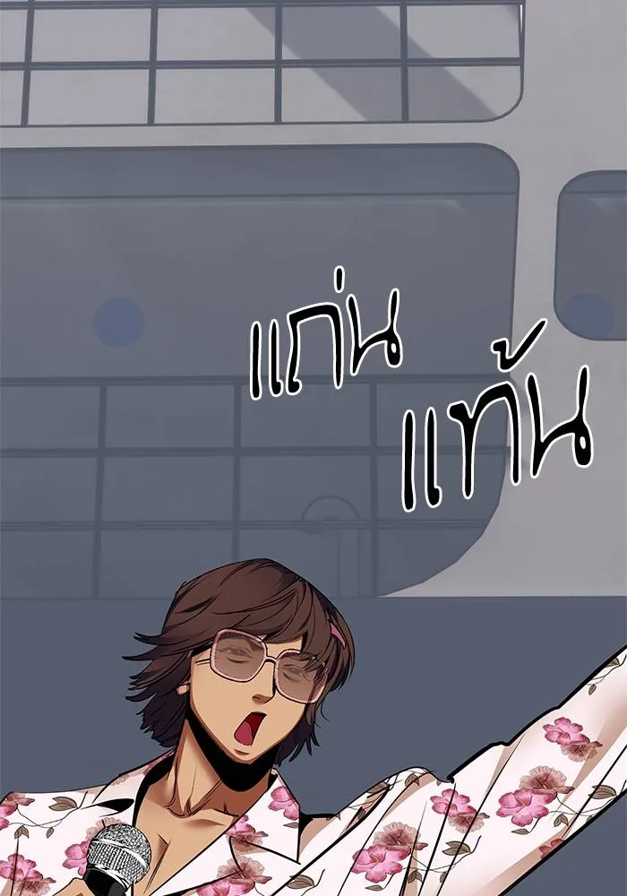 Return to Player ตอนที่ 155 รูปที่ 44