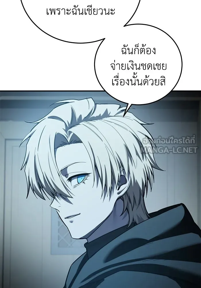 ยอดนักดาบผู้โอบอุ้มดารา ตอนที่ 110 รูปที่ 39