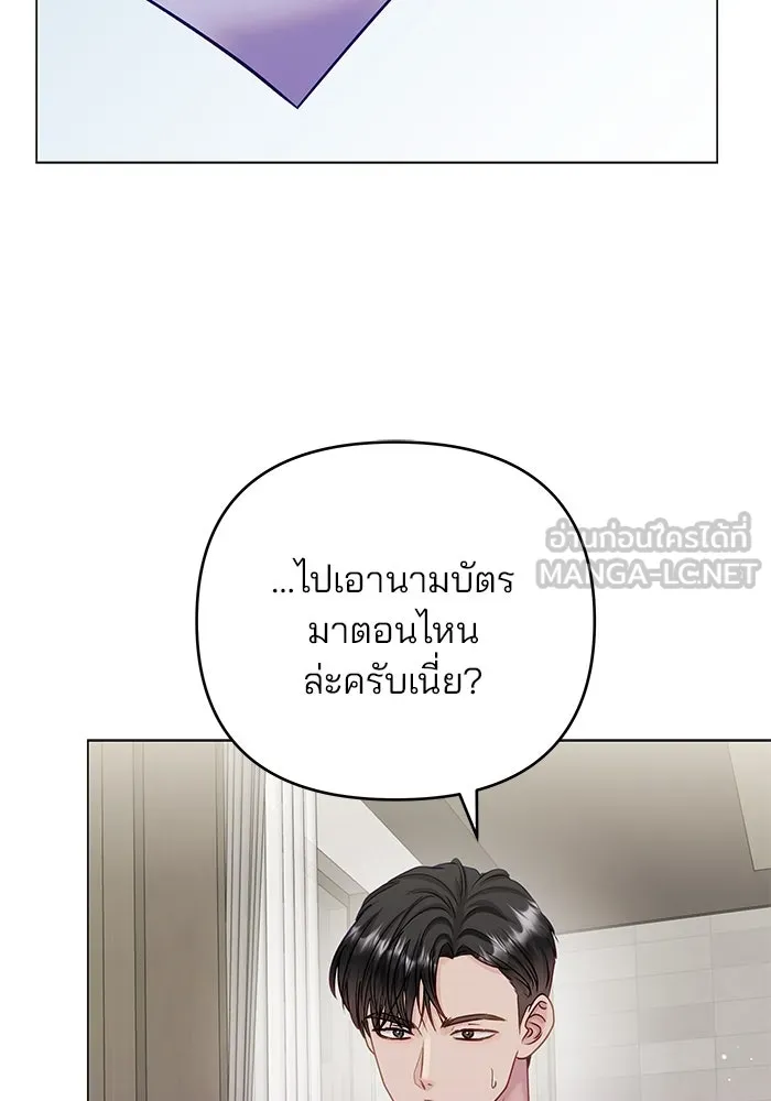 คู่มือคว้าหัวใจนายตัวร้าย ตอนที่ ตอนพิเศษ 6 (จบ) รูปที่ 12