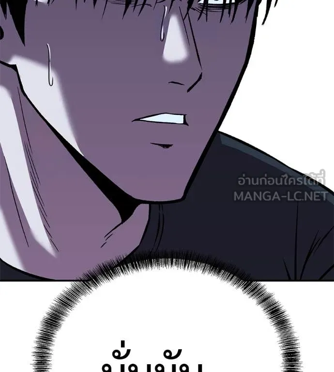 เรียกฉันว่าพระเจ้า ตอนที่ 60 รูปที่ 96