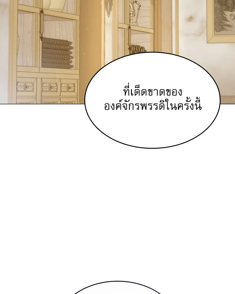 กำราบรักร้ายนายจอมพยศ ตอนที่ 32 รูปที่ 43