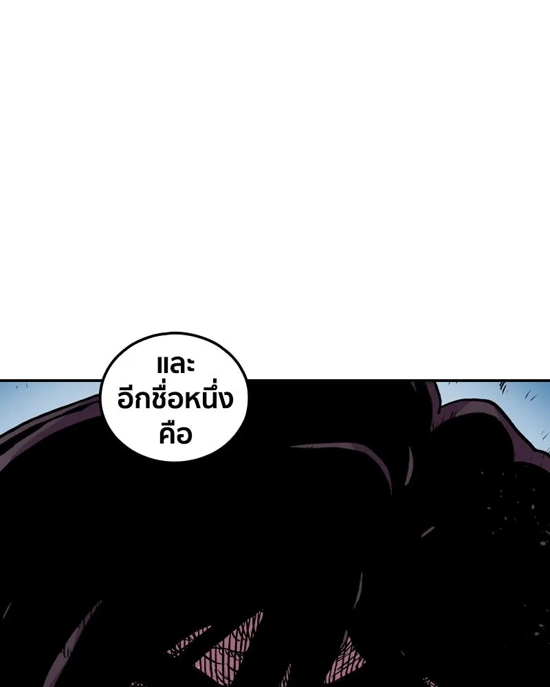 เคลวาเทส อสูรจอมราชัน ตอนที่ 59 สะพานแห่งความคงกระพัน (2) รูปที่ 98