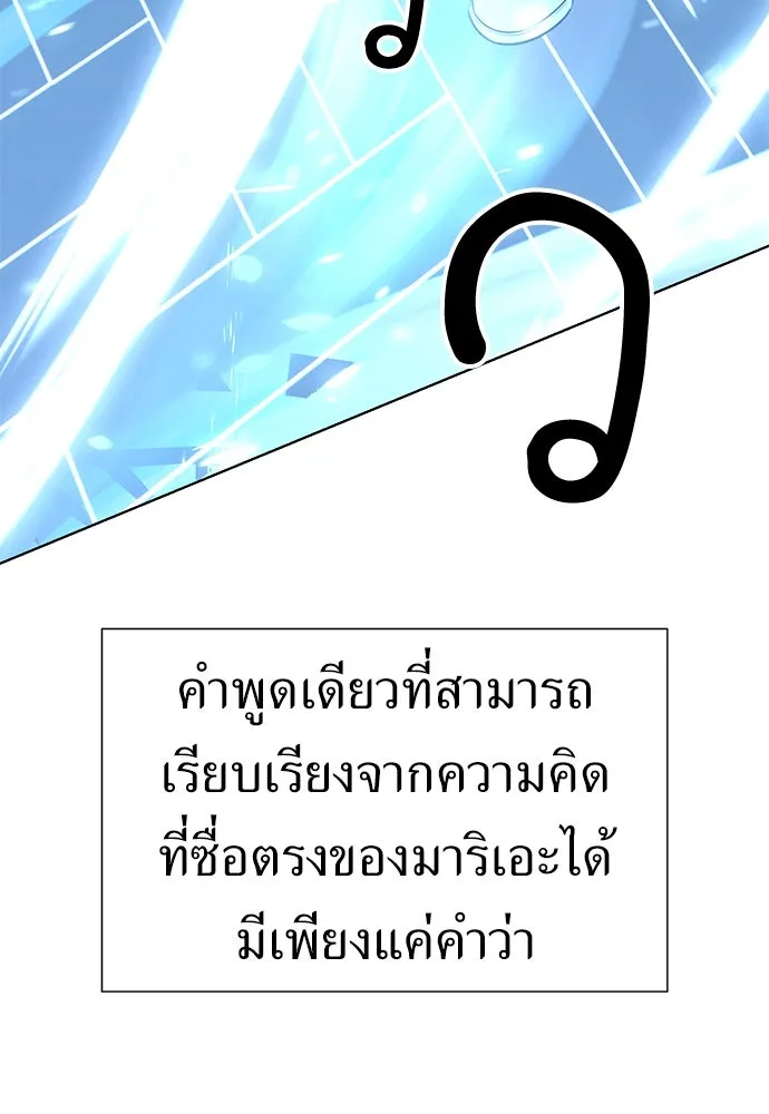 ไอ้เพลเยอร์นั่น ฉันฆ่ามันเอง ตอนที่ 6 รูปที่ 122