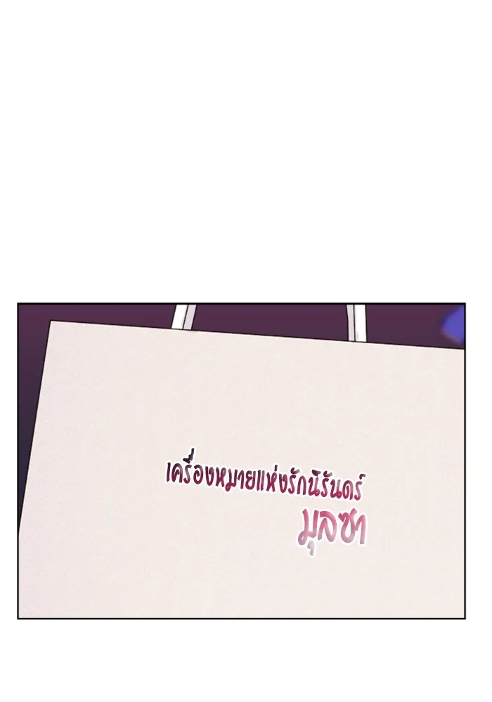 Couple Breaker ตอนที่ 38 รูปที่ 88