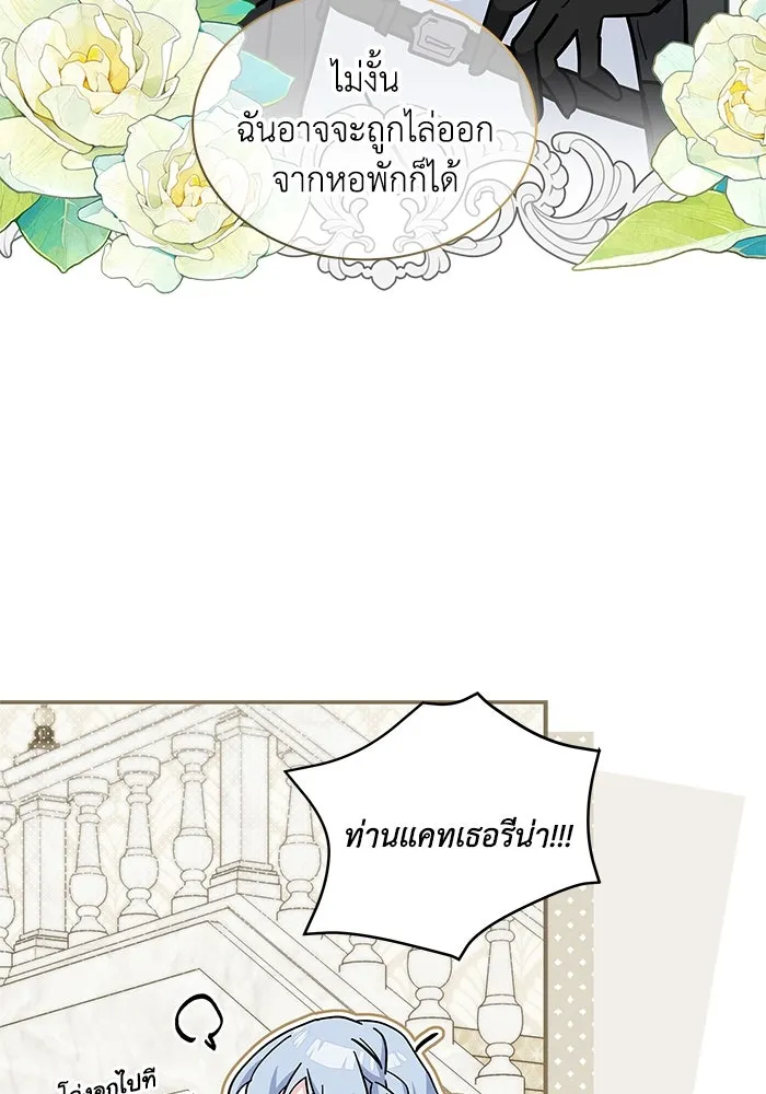 แมวน้อยในรังหมาป่า ตอนที่ 63 รูปที่ 67