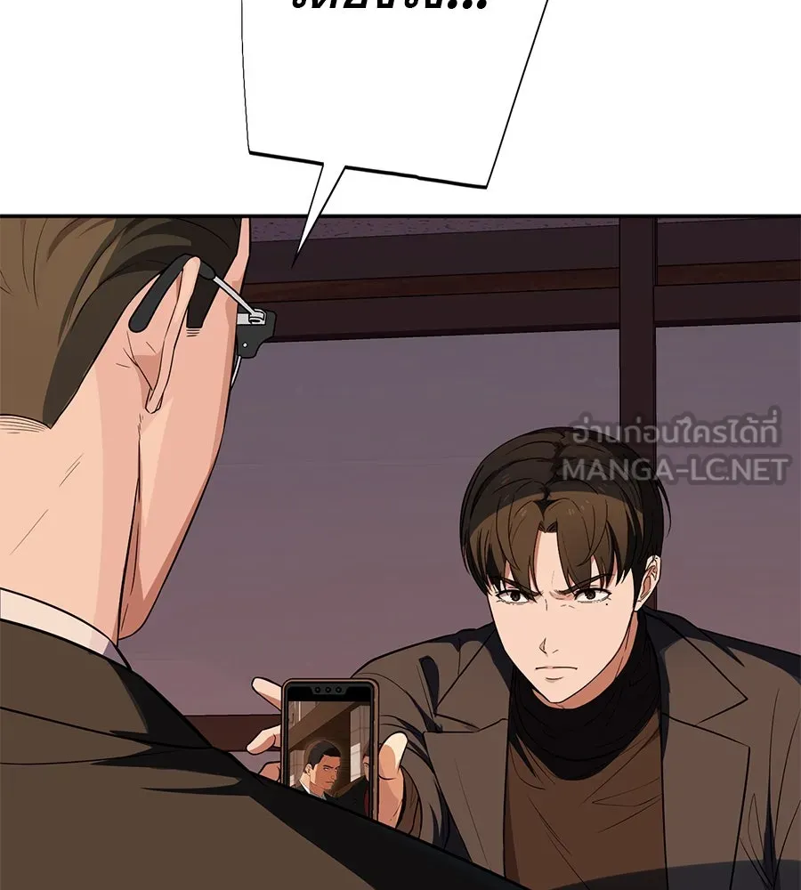 คอลเซ็นเตอร์เปลี่ยนชีวิต ตอนที่ 13 พันธมิตร รูปที่ 174