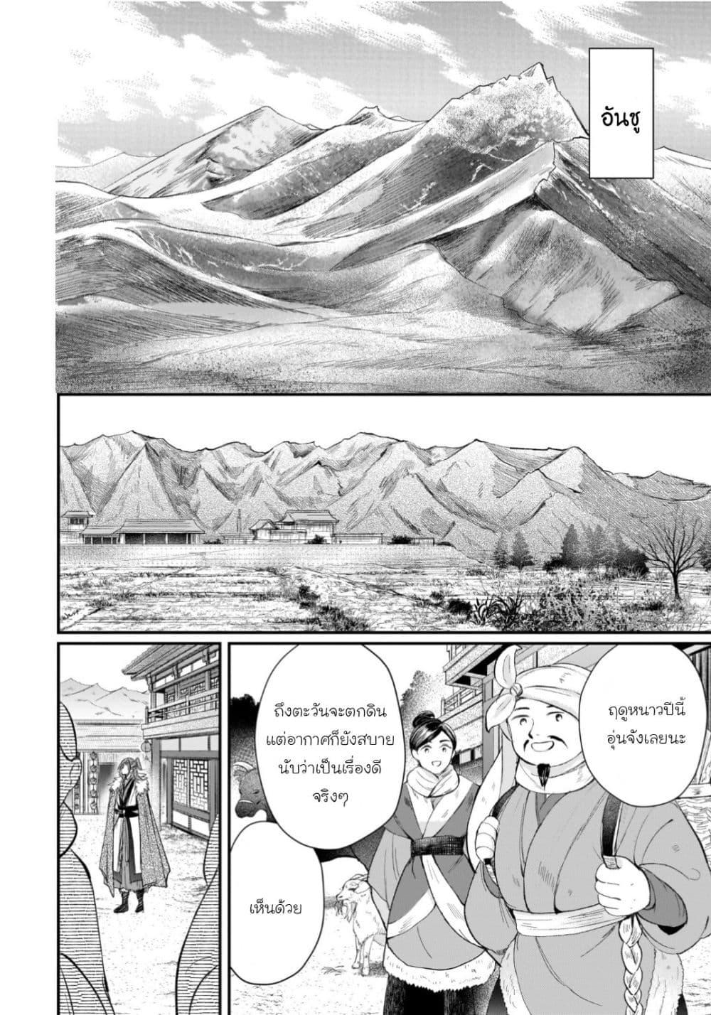 Manga-lc-com อ่านมังงะ อ่านการ์ตูน ออนไลน์ ฟรี Gekkakoku Kiiden ตอนที่ 1 2 3 4 5 6 7 8 9 10 11 12 13 14 ฟรี ไม่มีโฆษณา Manga-lc - อ่าน มังงะ อ่าน การ์ตูน ออนไลน์ อ่านมังงะ ฟรี