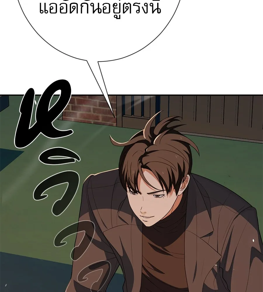 คอลเซ็นเตอร์เปลี่ยนชีวิต ตอนที่ 50 คืนคว้าดาว รูปที่ 55