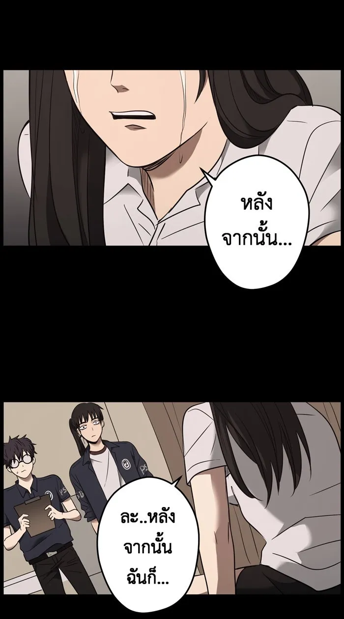 Hunter Game ตอนที่ 17  เกมที่ 1 - ล่าแต้ม (2) รูปที่ 25