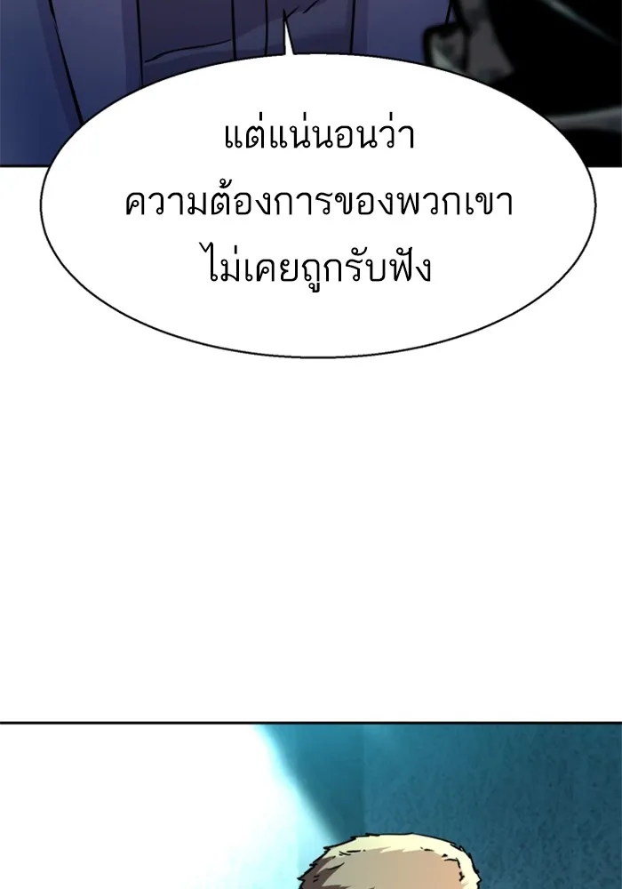 พี่ชายสายบอดี้การ์ด ตอนที่ 215 รูปที่ 11