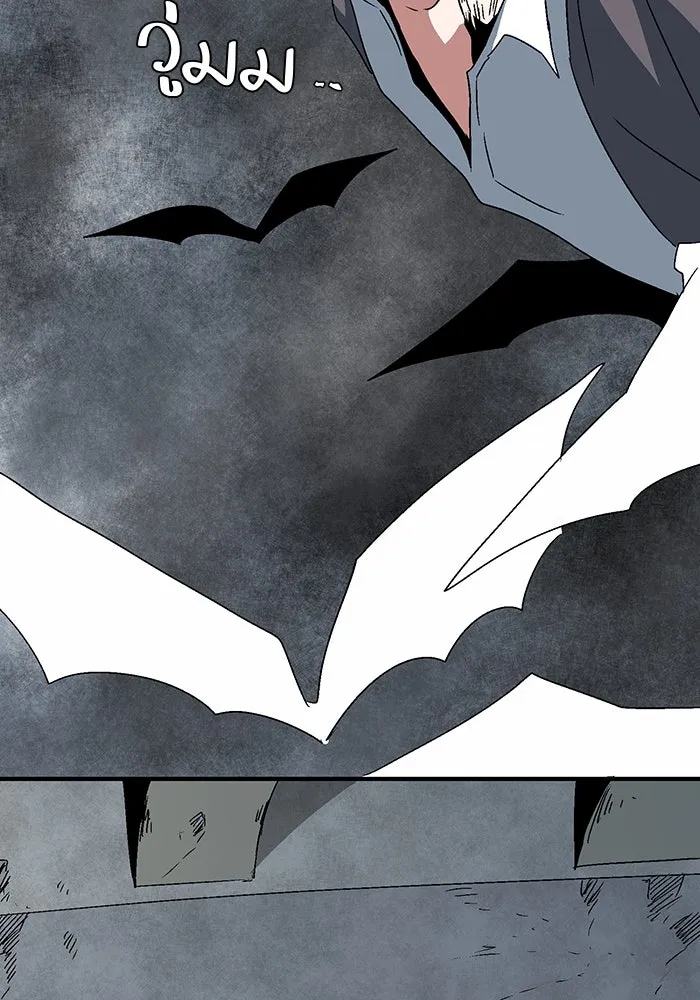 หนึ่งก้าวสู่เจ้ามาร ตอนที่ 57 ราชา (15) รูปที่ 68