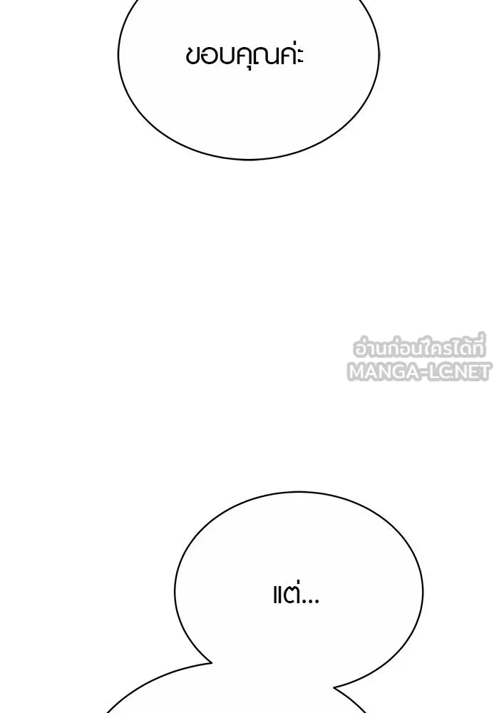 เหตุผลที่ฉันนอกใจ ตอนที่ 39 รูปที่ 24