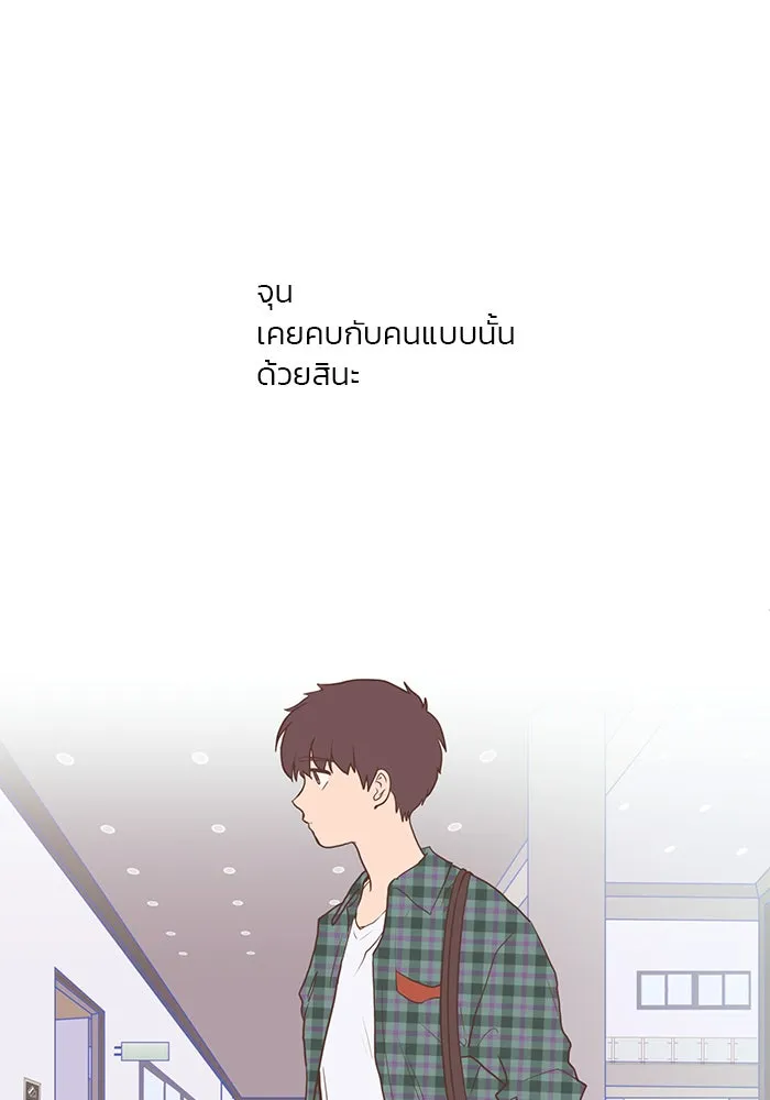 อย่าล้อเล่นกับหัวใจ ตอนที่ 13 รูปที่ 61