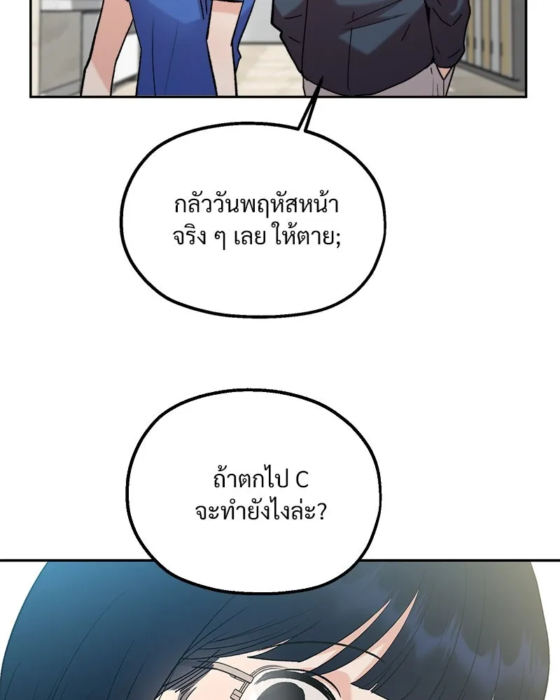 Pyramid Game เกมพีระมิด ตอนที่ special edition 2 รูปที่ 25