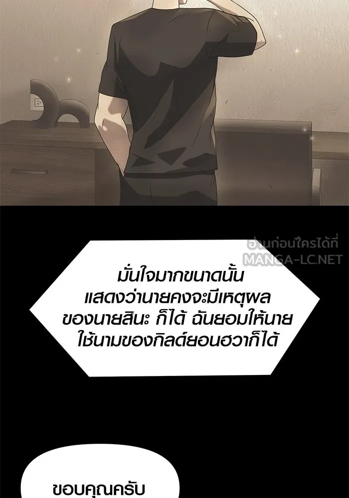 พลิกชะตาคว้าไอเทมระดับเทพ ตอนที่ 41 รูปที่ 30