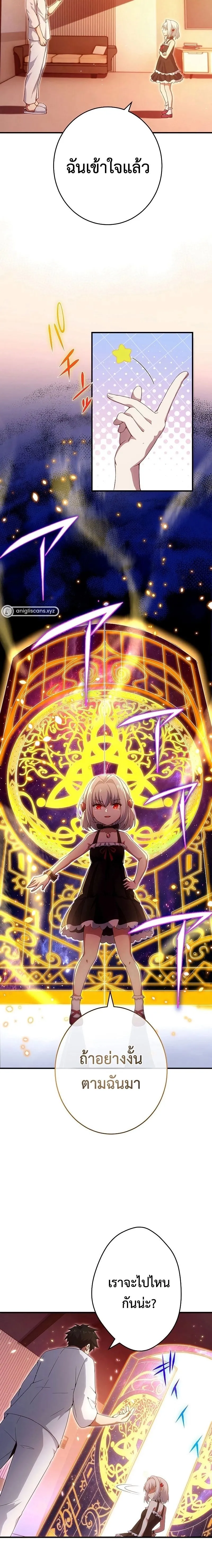 The God-Slaying Copycat ตอนที่ ตอนที่ 23 รูปที่ 10