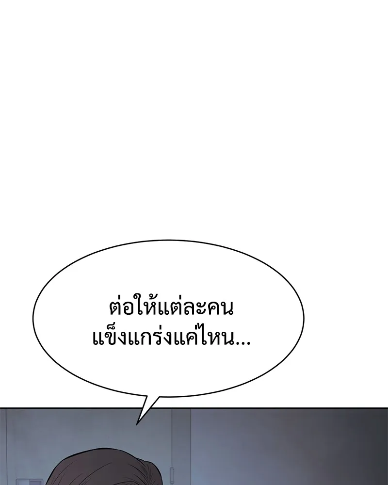 แบคXX ตอนที่ 85 รูปที่ 125