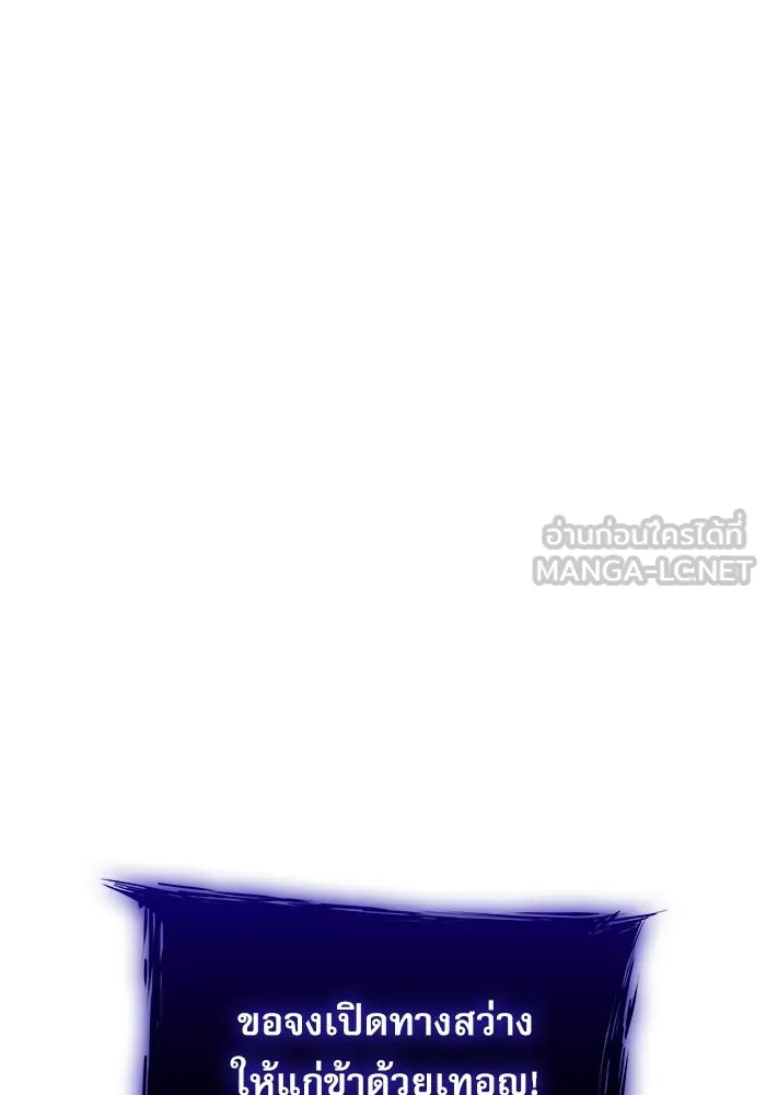 ลับลางลวง ตอนที่ 30 ฮาแชริน รูปที่ 123