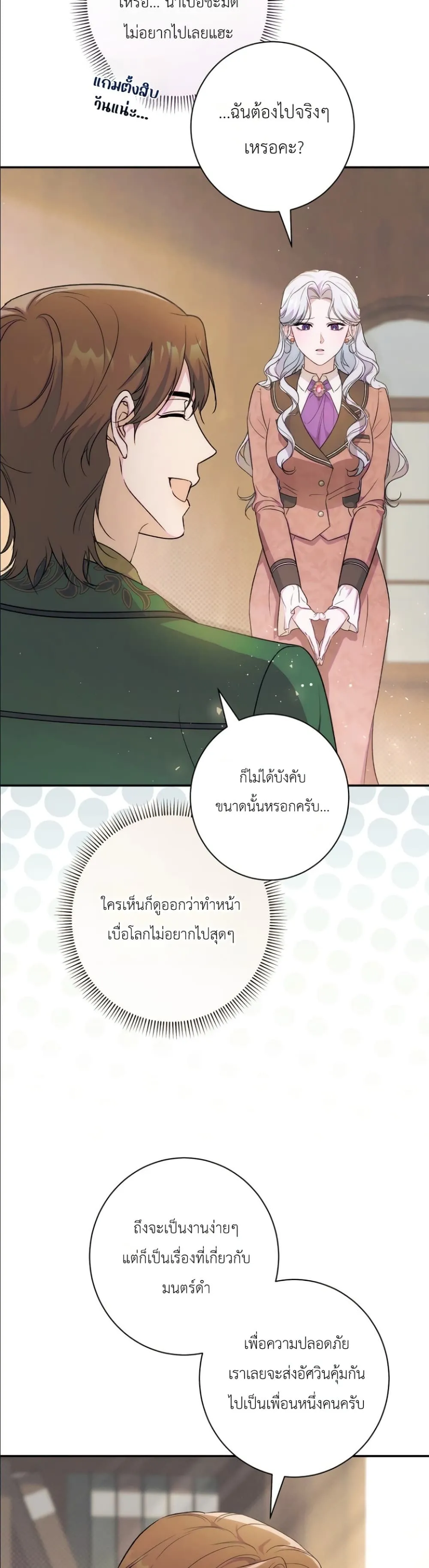 Manga-lc-com อ่านมังงะ อ่านการ์ตูน ออนไลน์ ฟรี Dating the Emperor in Secret, but I Don’t Know About It ตอนที่ 1 2 3 4 5 6 7 8 9 10 11 12 13 14 ฟรี ไม่มีโฆษณา Manga-lc - อ่าน มังงะ อ่าน การ์ตูน ออนไลน์ อ่านมังงะ ฟรี
