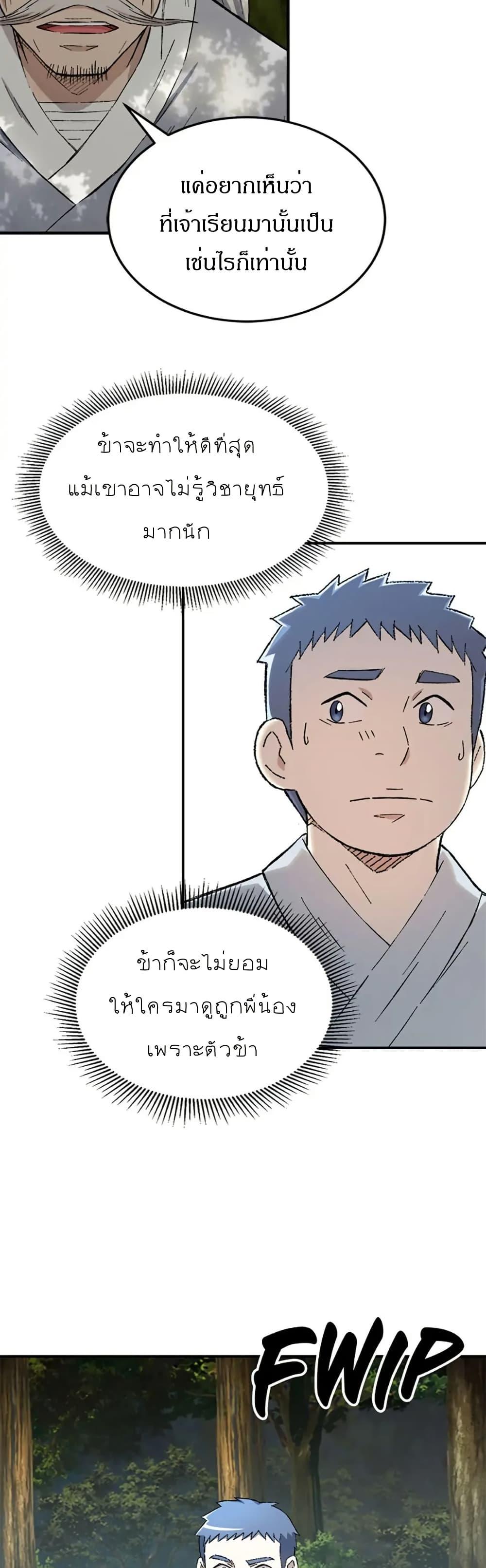 Manga-lc-com อ่านมังงะ อ่านการ์ตูน ออนไลน์ ฟรี Sunyu of the Shadowless ตอนที่ 1 2 3 4 5 6 7 8 9 10 11 12 13 14 ฟรี ไม่มีโฆษณา Manga-lc - อ่าน มังงะ อ่าน การ์ตูน ออนไลน์ อ่านมังงะ ฟรี