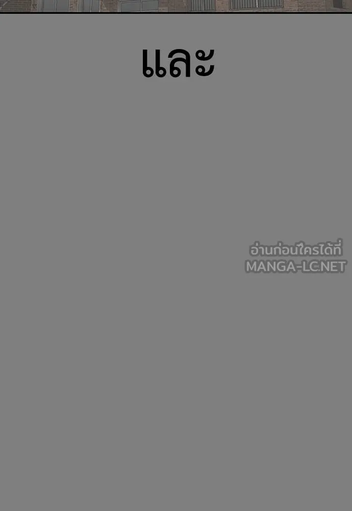 Y2K ตอนที่ 50 รูปที่ 153