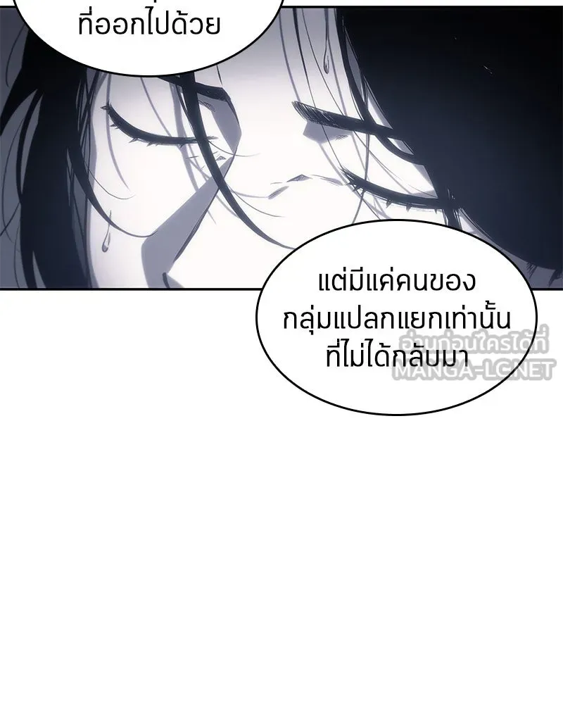 Omniscient Reader อ่านชะตาวันสิ้นโลก ตอนที่ 04 การเสแสร้งก็นับเป็นความดี(2) รูปที่ 75