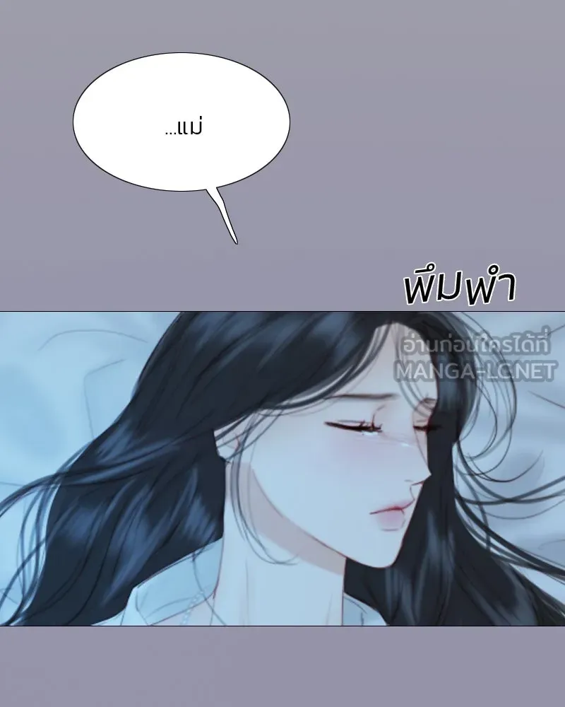 เซเรน่า ตอนที่ 50 รูปที่ 90