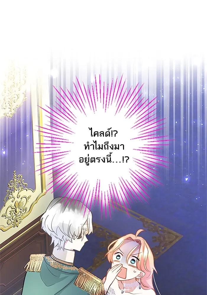คุณหนูย้อนเวลามาเป็นอัศวิน ตอนที่ 17 รูปที่ 82