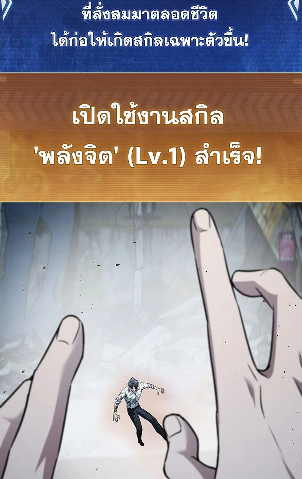 How to Survive Restructuring ว_ธ_เอาต_วรอดจากการปร_บโครงสร_าง ตอนที่ ตอนที่ 29 รูปที่ 83