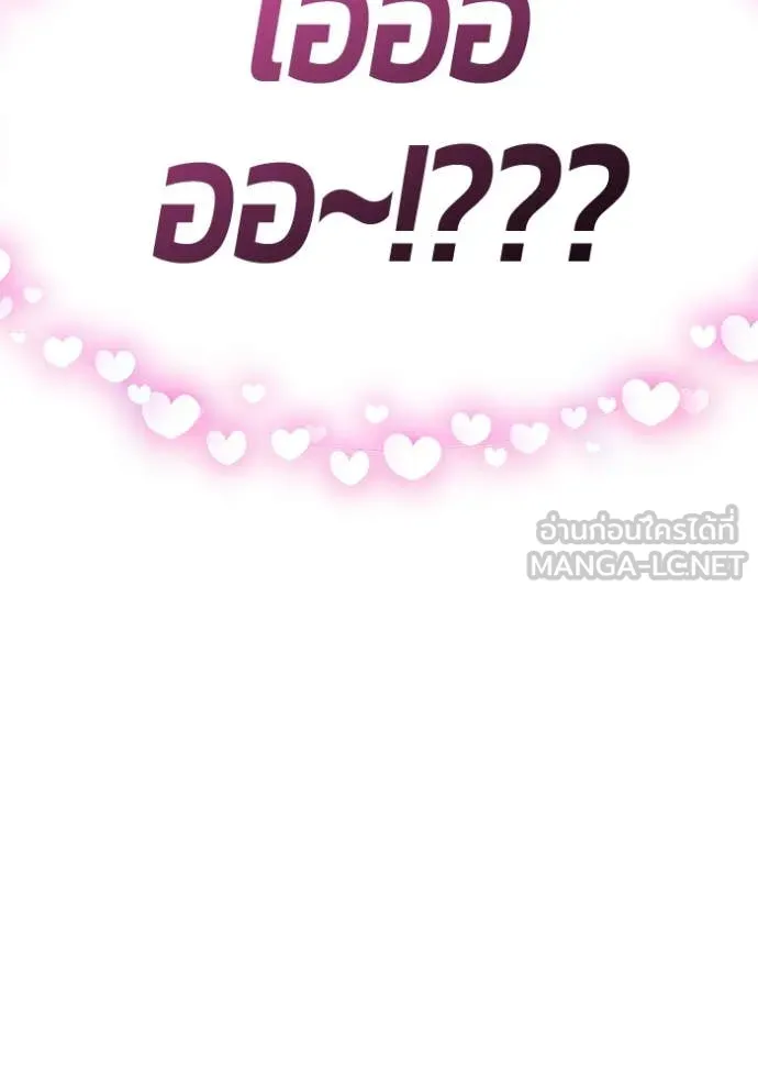 +99 ท่อนไม้ ตอนที่ 76 รูปที่ 56