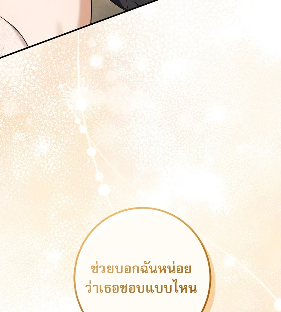 เรือนจำรัก ตอนที่ 53 รูปที่ 143