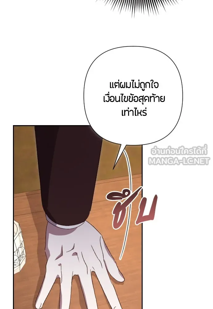 แด่ใจที่ไร้รัก ตอนที่ 2 รูปที่ 123