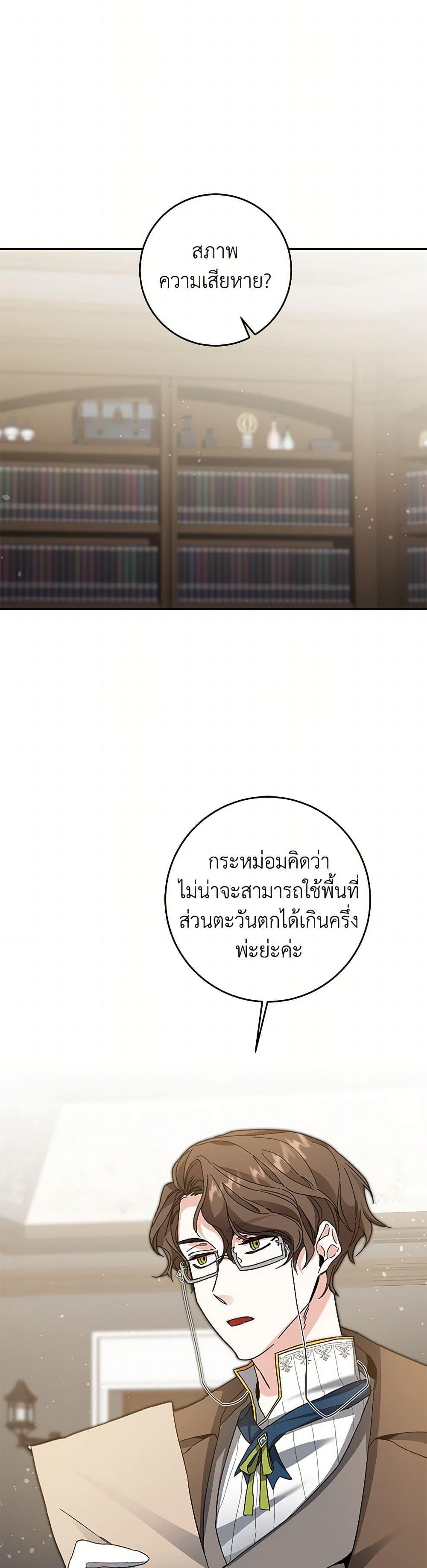 Manga-lc-com อ่านมังงะ อ่านการ์ตูน ออนไลน์ ฟรี I’ve Become the Villainous Empress of a Novel ตอนที่ 1 2 3 4 5 6 7 8 9 10 11 12 13 14 ฟรี ไม่มีโฆษณา Manga-lc - อ่าน มังงะ อ่าน การ์ตูน ออนไลน์ อ่านมังงะ ฟรี