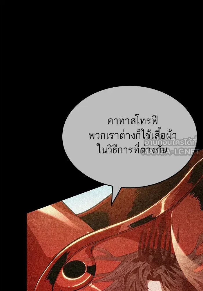 หลังวันสิ้นโลก ตอนที่ 228 รูปที่ 27