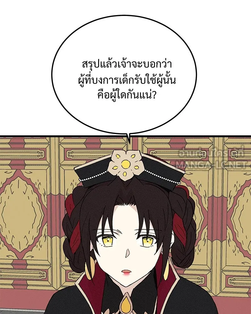 ข้าต้องไม่ใช่พระชายา ตอนที่ 76 รูปที่ 84