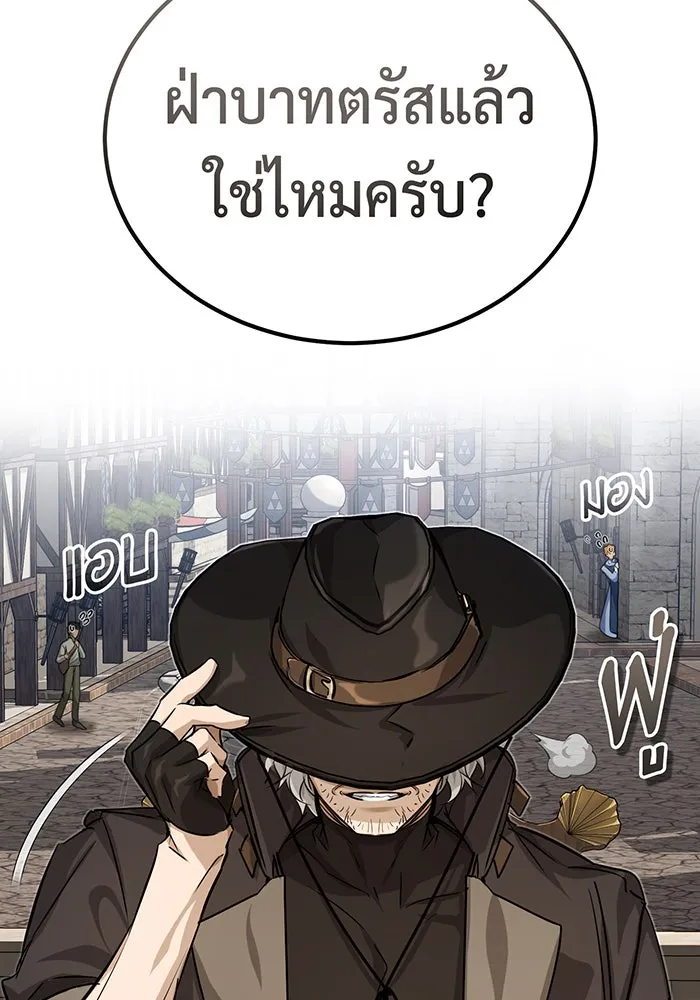 จอมเวทเกิดใหม่ในรอบ 66666 ปี ตอนที่ 92 รูปที่ 70