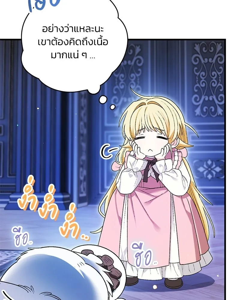 จุ๊บรัก คุณหมาป่า ตอนที่ 6 รูปที่ 68