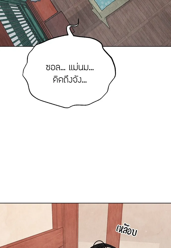 ความลับของสาวร่างทรง ตอนที่ 6 รูปที่ 107
