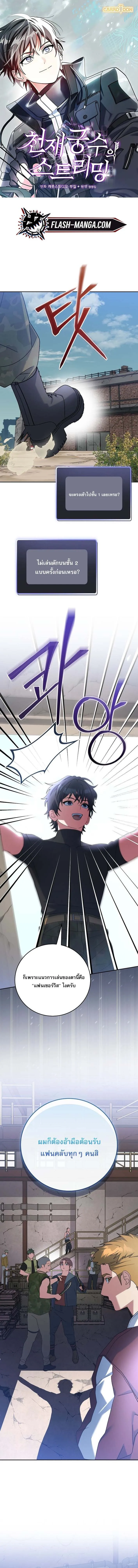 Genius Archer_s Streaming ตอนที่ ตอนที่ 81 รูปที่ 1