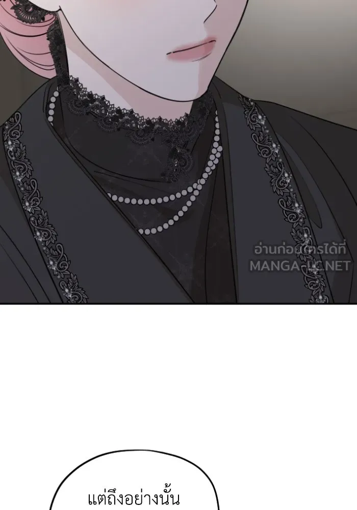 ครอบครัวสามีเห็นทีจะคลั่งรัก ตอนที่ 61 รูปที่ 120