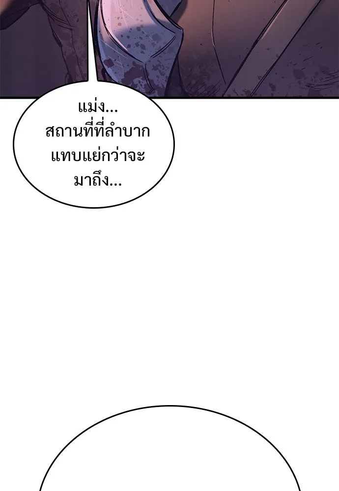 อัศวินวันเดียว ตอนที่ 12 รูปที่ 185