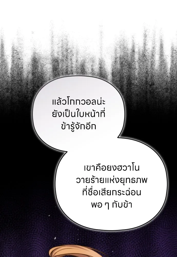 ข้าเนี่ยนะเป็นพระสนม ตอนที่ 82 ข้าชอบบทกวี รูปที่ 43