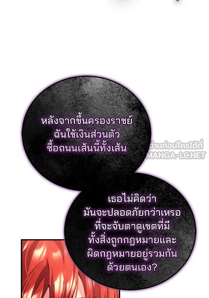 แผนหย่าสามีทรราช ตอนที่ 26 รูปที่ 78