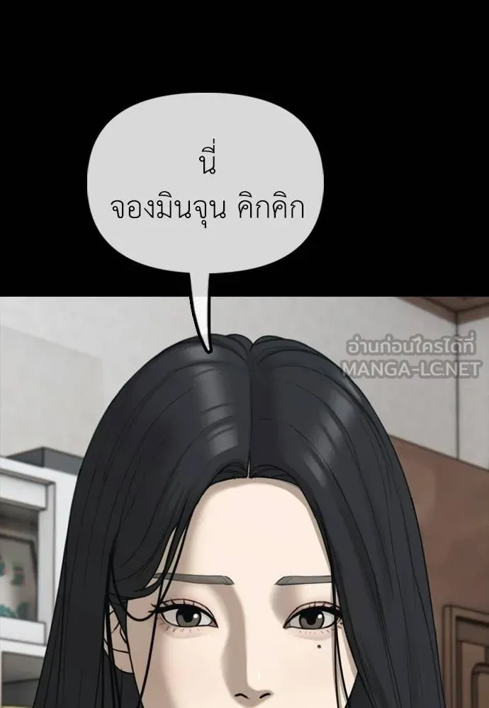 ผู้กล้าฝ่า ตอนที่ 38 รูปที่ 132