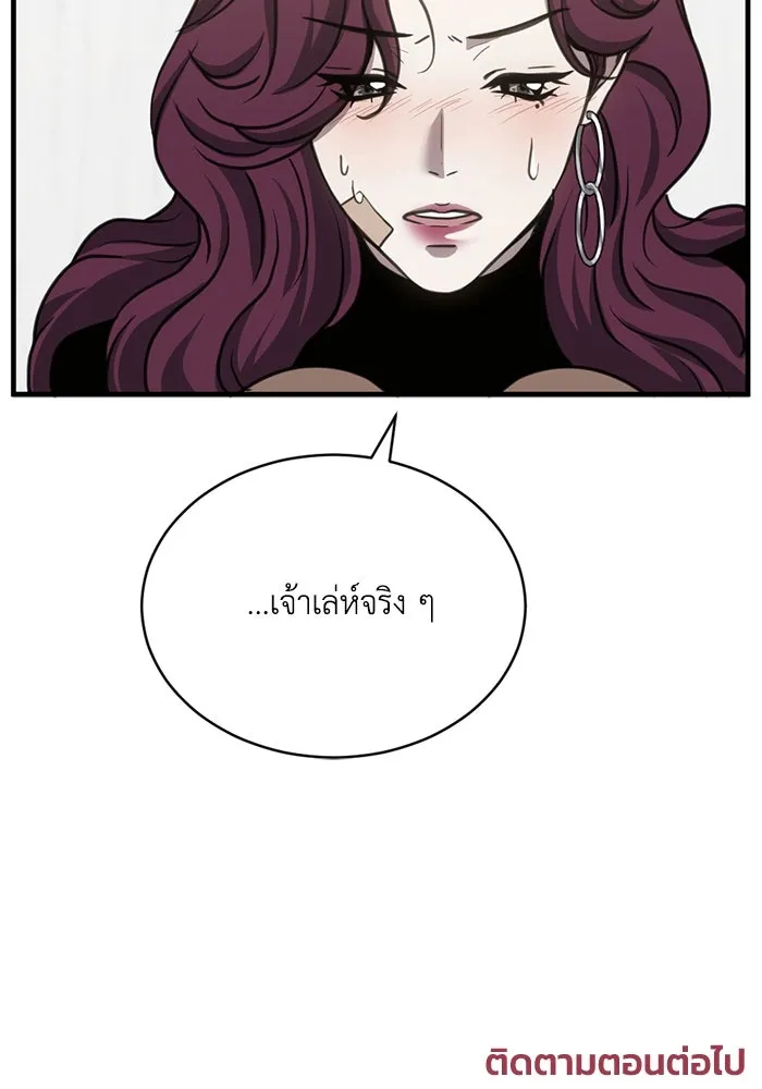 ชีวิตรักฉบับเดจาวู ตอนที่ 30 รูปที่ 83