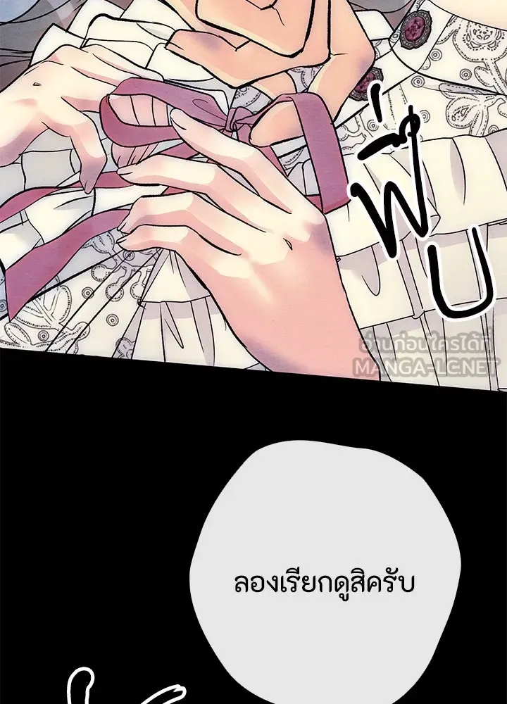 องค์ชายผู้อื้อฉาว ตอนที่ 34 รูปที่ 42