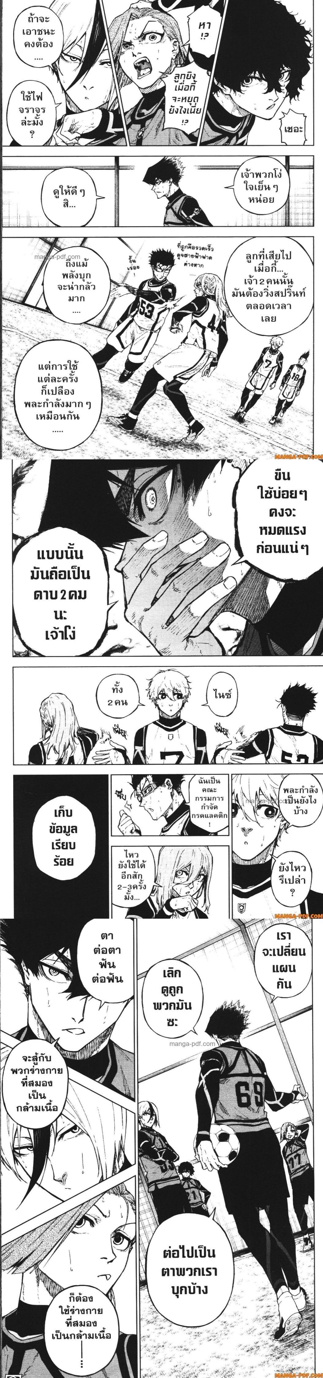 Manga-lc-com อ่านมังงะ อ่านการ์ตูน ออนไลน์ ฟรี Blue Lock Episode Nagi ตอนที่ 1 2 3 4 5 6 7 8 9 10 11 12 13 14 ฟรี ไม่มีโฆษณา Manga-lc - อ่าน มังงะ อ่าน การ์ตูน ออนไลน์ อ่านมังงะ ฟรี