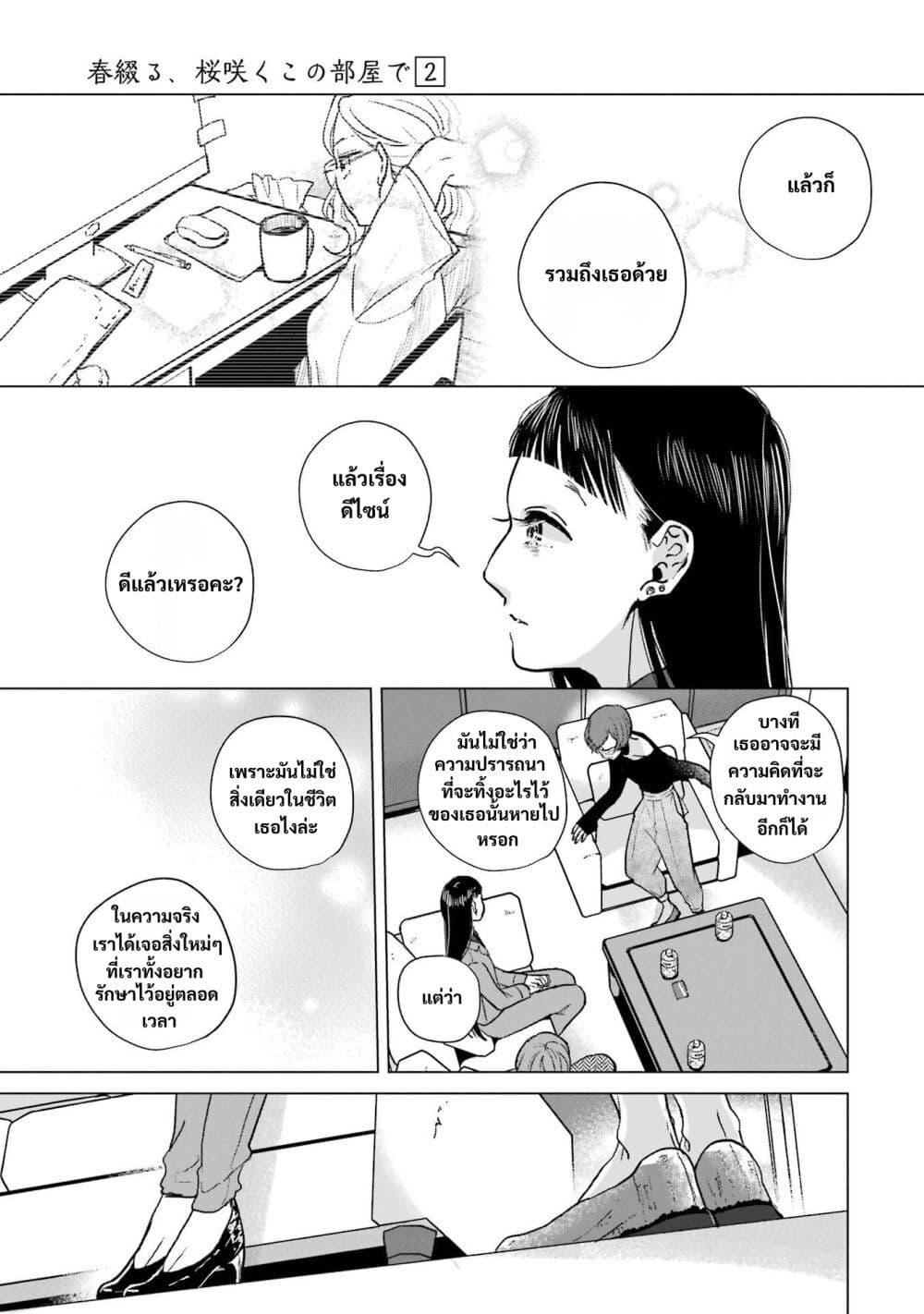 Manga-lc-com อ่านมังงะ อ่านการ์ตูน ออนไลน์ ฟรี Haru Tsuzuru, Sakura Saku Kono Heya de ตอนที่ 1 2 3 4 5 6 7 8 9 10 11 12 13 14 ฟรี ไม่มีโฆษณา Manga-lc - อ่าน มังงะ อ่าน การ์ตูน ออนไลน์ อ่านมังงะ ฟรี