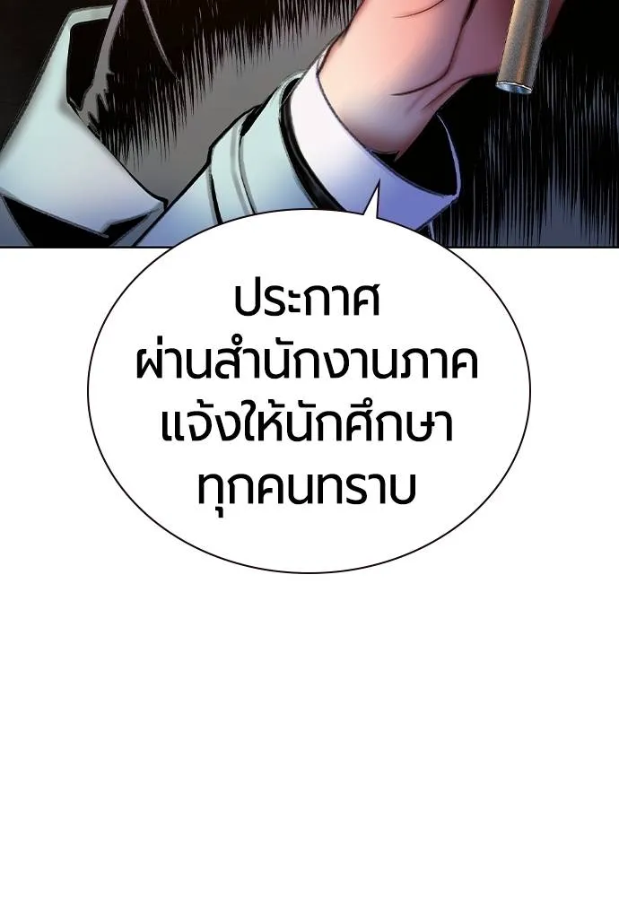 Jungle Juice ตอนที่ 135 รูปที่ 28